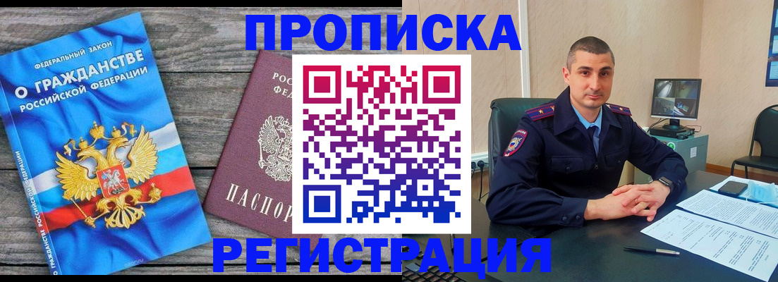 регистрация для школы в Апшеронске