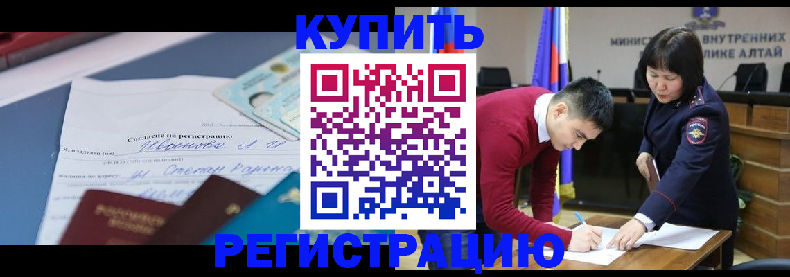 временная регистрация для всех в Апшеронске